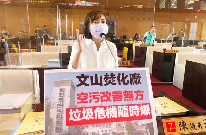 市议员陈淑华指出，文山焚化厂空污改善无方，垃圾危机随时恐将引爆。（陈世宗摄）