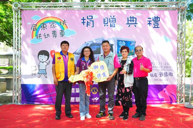 屏东家扶中心21日受赠1台由国际狮子会300D2区赠送的双厢货车。（屏东家扶中心提供／谢佳潾屏东传真）