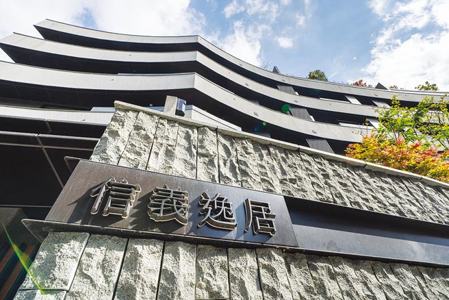 「信义逸居」由郭旭原建筑师以稀有城堡式围篱设计，自成一境隐密安全静巷美域。图／业者提供