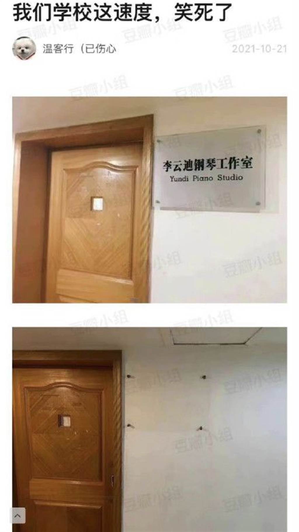 四川音樂學院動作很快，才傳出李雲迪嫖娼被捕，他在四川音樂學院的工作室招牌立即被撤除。（圖／網路）