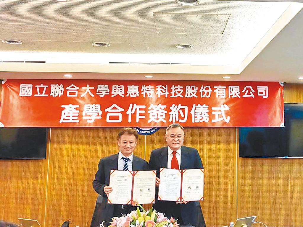 惠特科技與聯合大學進行產學合作，賴允晉總經理（左）和李偉賢校長一同簽署備忘錄。圖／業者提供