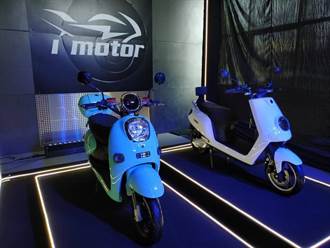 jpp-KY轉投資IMOTOR 發表泰國首台電動機車 明年底量產