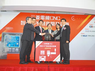 三菱電機CNC智能APP競賽 報名