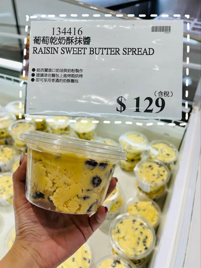 不少人表示餐包没啥味道，不太好吃，女网友推荐搭配葡萄乾奶酥抹酱食用。(图／Costco好市多 商品经验老实说)