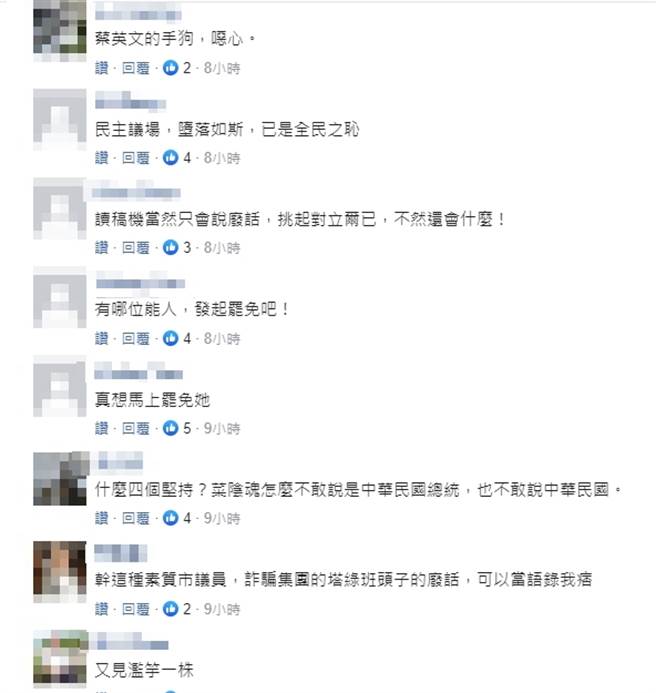 脸书网友留言。（图／翻摄自脸书）