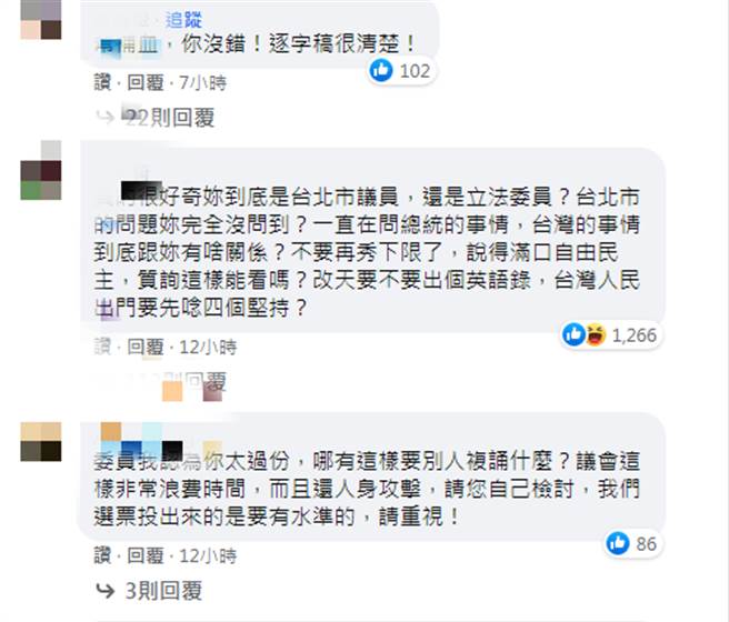 网友留言。（图片摘自简舒培脸书）