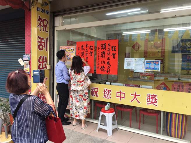 斗南公益彩券行开出头奖5.96亿元，彩券行今天早上9点半张贴红纸昭告大眾斗南开出威力彩头彩，有到店里买彩券的民眾赶快兑奖。（周丽兰摄）