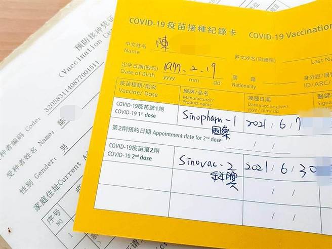 民眾接种国药与科兴，未来返台将可注记在黄卡，不过指挥中心后来改口表示，只有「国内接种疫苗」才核发小黄卡，在海外或大陆接种疫苗仅能登陆全国性预防接种资讯管理系统（NIIS）、不核发小黄卡。图为一名台籍干部近日在台中区的卫生所完成疫苗接种纪录卡的注记，仅为示意图。（读者提供）