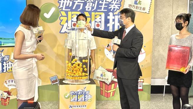 地方创生券第二波抽奖活动现场，身分证末3码对中即可领面额500元的地方创生券。(国发会提供)