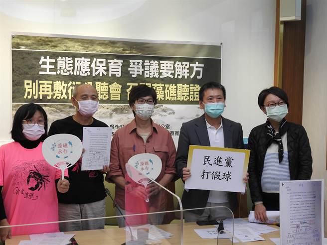 国民党立委林为洲、吴怡玎、民眾党立委蔡壁如、珍爱藻礁公投领衔人潘忠政、台湾蛮野心足生态协会蔡雅滢律师共同举行记者会。（赵婉淳摄）