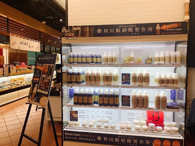 云林名店「和田顺奶酪制作所」进驻微风超市南山店。（吴奕萱摄）