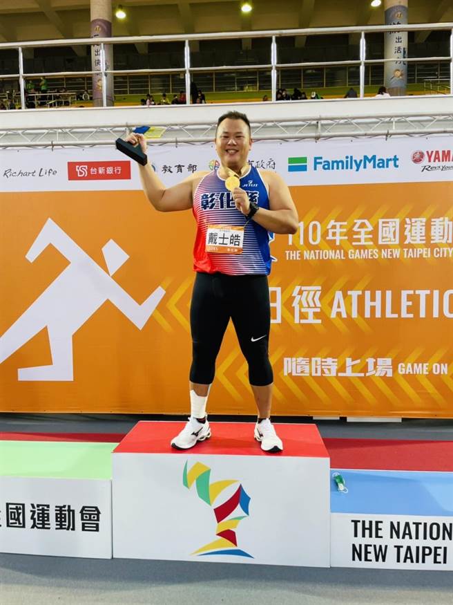 田径选手戴士皓，于全国运动会男子组掷铁饼项目睽违6届，终于在本届全国运动会中以52.44公尺掷出金牌。（彰化县政府提供／吴敏菁传真）
