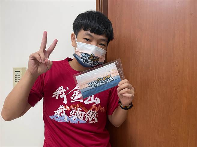 新北市金山區公所與市議員廖先翔將在10月28日上午9時30分於金山國小風雨操場口舉辦理「我金山我驕傲」口罩義賣活動。（金山區公所提供）