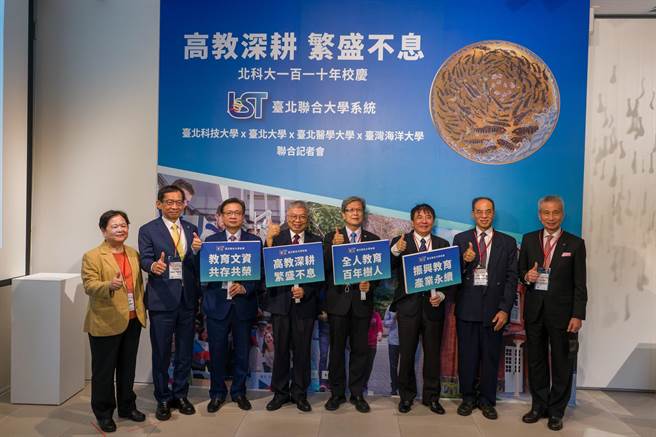 台北科技大学今(22)日联手台北大学、台北医学大学、台湾海洋大学举办「高教深耕・繁盛不息」记者会，共同对外喊话，盼政府与有关单位正视大学校地不足的问题。(北科大提供／李侑珊台北传真)