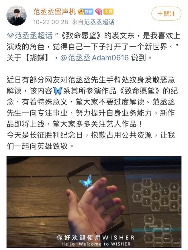 范丞丞工作室出面解释澄清。(翻摄自范丞丞微博超话)

