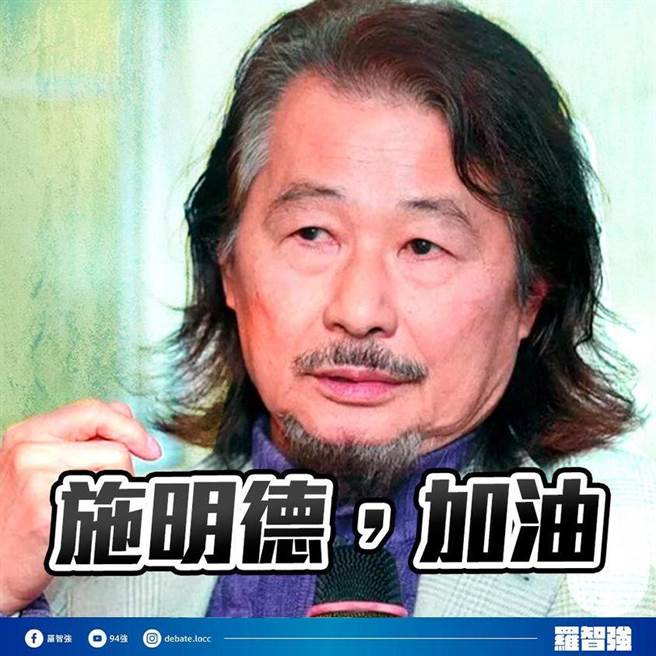 身兼国民党副秘书长的台北市议员罗智强表示，施明德为了线民案和谢长廷杠上已不是第一次，并呼吁蔡英文总统彻底揭露真相。（摘自罗智强脸书）