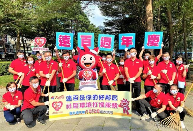 高雄大遠百舉辦「太陽寶寶出任務-社區環境打掃服務」活動。圖／大遠百提供