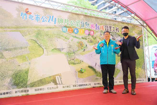 新竹县竹北市兴隆公园面积达1.2公顷，22日举办动土仪式，新竹县长杨文科（左）接受亲子建言，将改造竹北市、芎林乡共22座既有公园，允诺「会跟AI智慧园区公园一样好玩」。（庄旻静摄）