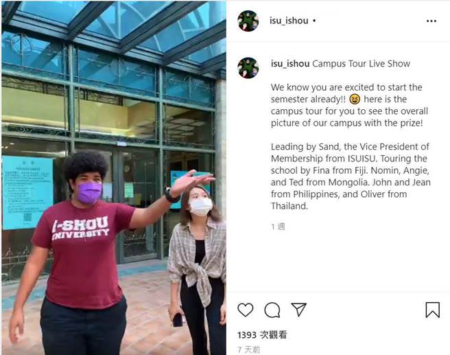 义守大学外籍学生当起直播主，线上介绍学校大小事，大一新鲜人直呼太有趣。（义守大学提供／林雅惠高雄传真）