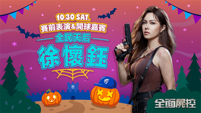 徐怀钰将在30日赛前为富邦悍将开球及献唱。（富邦悍将提供）