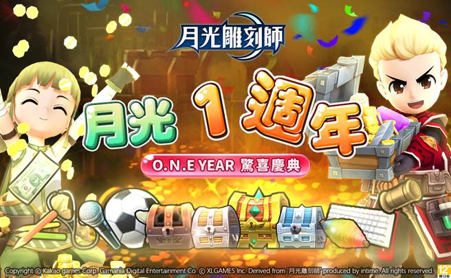 《月光雕刻師》1週年紀念改版O.N.E Year