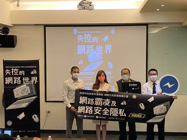 桃园市政府青年局为高中生开办「网路公民素养推广计画沙龙课程」，22日到桃园市光启高中办理。（校方提供）