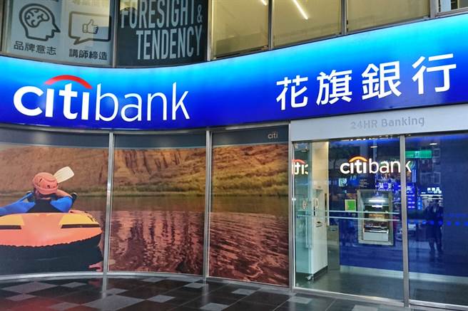 花旗銀行。（記者林資傑攝）