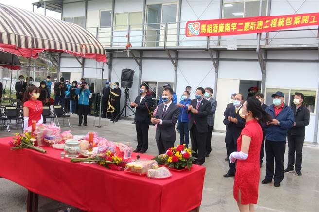 连江县政府今（22日）举行举行马祖酒厂南竿二厂新建工程动土典礼。（连江县政府提供）
