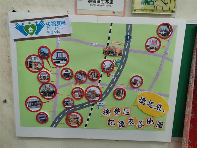 台南市溪北地区首间「失智友善馆」于柳营区士林里活动中心成立，22日举行揭牌仪式。（刘秀芬摄）