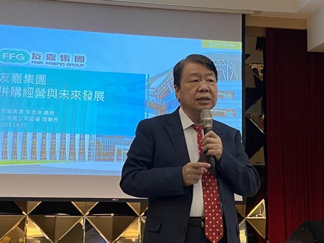 「台湾上市柜公司协会」携手全国各地社团负责人举办「社团负责人研讨会第四期」，友嘉实业集团总裁朱志洋以「友嘉集团併购经营与未来发展」为题与大家分享其创业、併购与经营的心法。（冯惠宜摄）