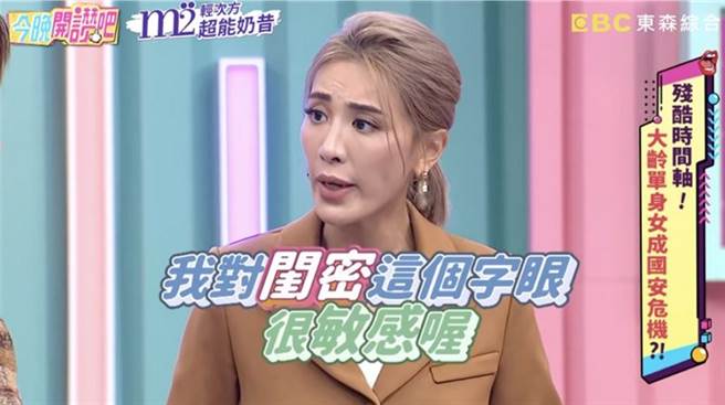 小禎近日在節目中聽到「閨密」2字突然秒變臉，更罕見吐恢復單身的真心話。(圖/ 摘自《今晚開讚吧》YouTube)