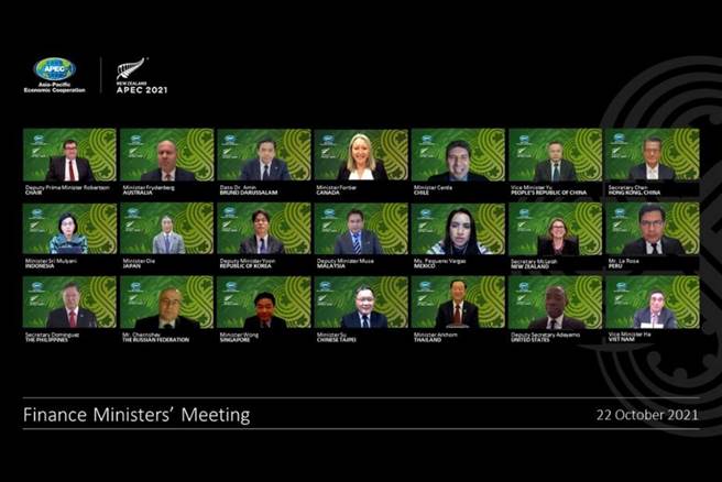 APEC财长视讯会议（图／翻摄APEC财长会议视讯会）