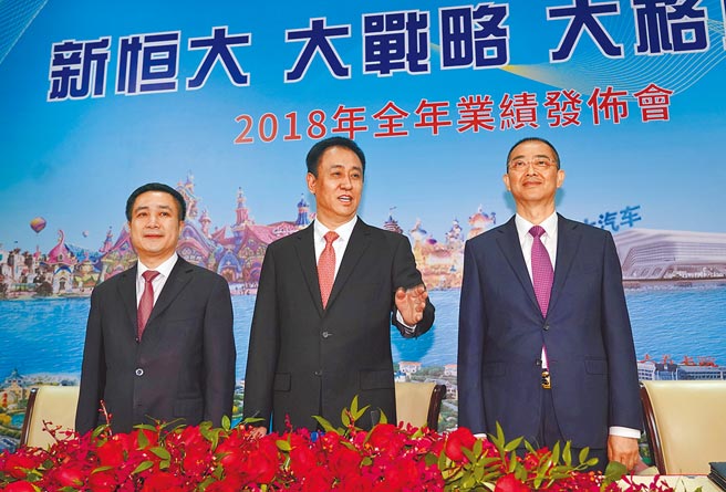 停牌16天之后，恒大物业约200亿港元交易额的股权出售案宣告终止。图为过去中国恒大董事会主席许家印（中）等高层出席业绩会。（中新社）