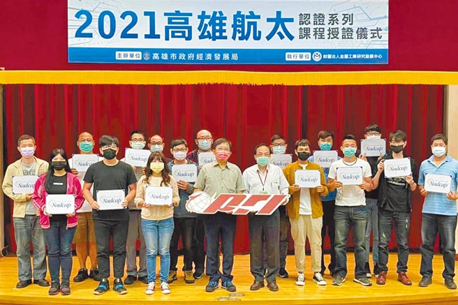 高市經發局近日在高雄舉辦全台唯一的「航太NADCAP熱處理認證課程」。（高市經發局提供／柯宗緯高雄傳真）