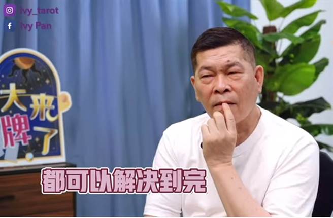 澎恰恰坦言占卜师的预言「准得让人头皮发麻」。（图／Youtube）