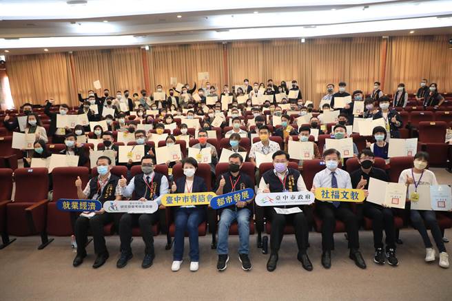 台中市政府23日举行「青年事务谘询委员会第二届委员授证典礼暨共识营」活动。（台中市府提供／卢金足台中传真）