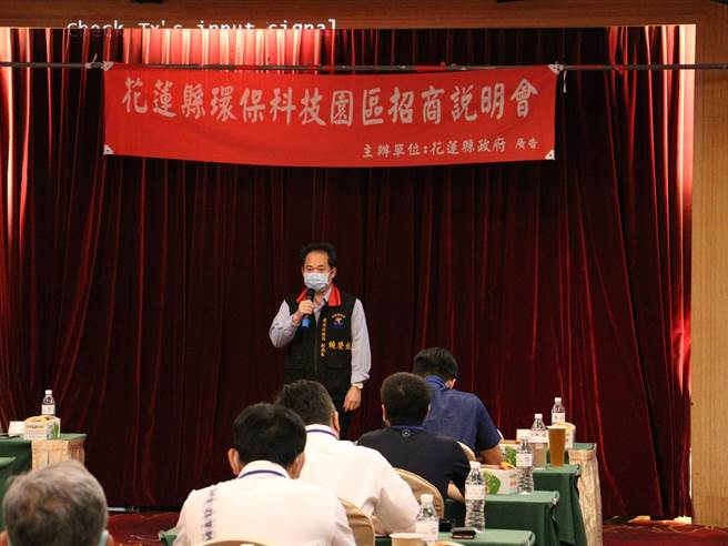 花蓮縣環保局多次招商，但因交通、產業類別受限等因素，廠商進駐意願低。圖為副局長饒慶龍主持招商說明會。（資料照片／王志偉花蓮傳真）