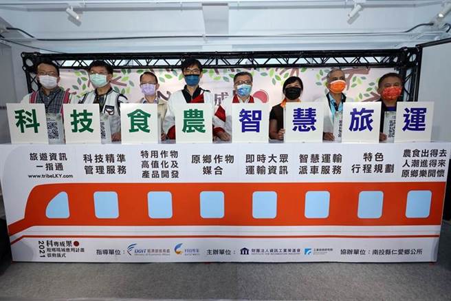 经济部推动原乡科技应用 前进南投仁爱乡。（图/经济部提供）