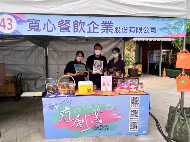 「宽心园」执行长张志远（中）今日亲自在疯创业嘉年华现场设摊，展售宽心拌麵、黑糖红麦、泰式打抛若等热销产品。图/曾丽芳