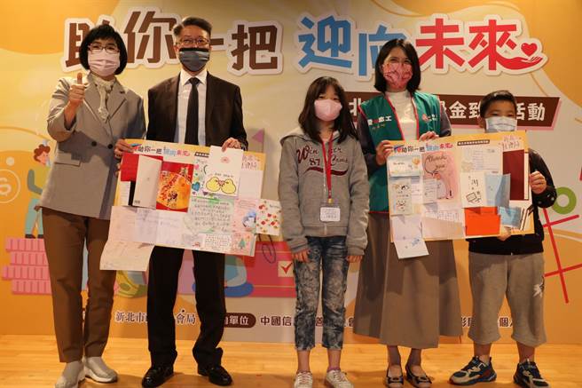 獲獎的學生用滿滿感謝卡回報，由2位同學代表回贈給新潤建設的協理劉毅剛（左2）和中國信託慈善基金會副執行長林美吟（右2），左1為社會局長張錦麗。（葉書宏攝）