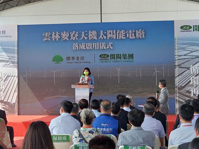 雲林縣政府爭取的褒忠農業機械園區開發遭環保署卡關，縣長張麗善23日出席麥寮天機太陽能廠啟用典禮，致詞時當面向蔡英文陳情。（周麗蘭攝）