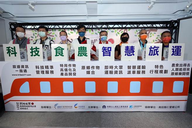 经济部科技应用前进仁爱乡，每年可增加4000万元产值。（李从秀提供／廖志晃南投传真）