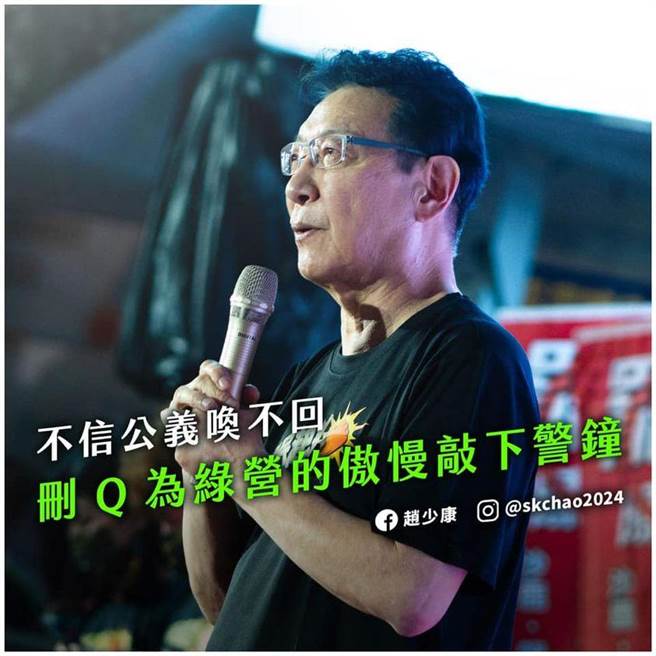 资深媒体人赵少康。（取自脸书）