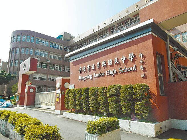 景兴国中是文山区的明星学校。图／信义房屋提供