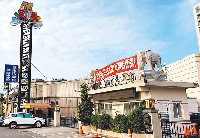万象舞厅通过全台首张舞厅职业工会牌照，22日在路边挂上看板。（程炳璋摄）