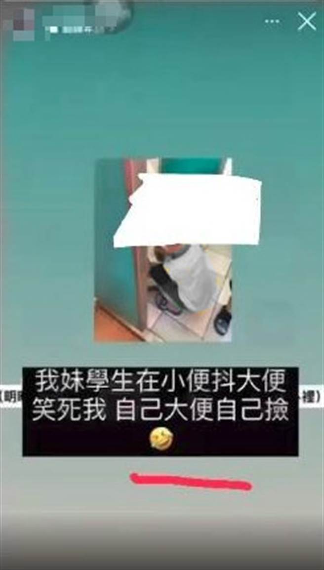 幼儿园老师叫学生用手捡大便还录影，事后被老师亲友拿来PO网嘲笑。(翻摄自 爆料公社)