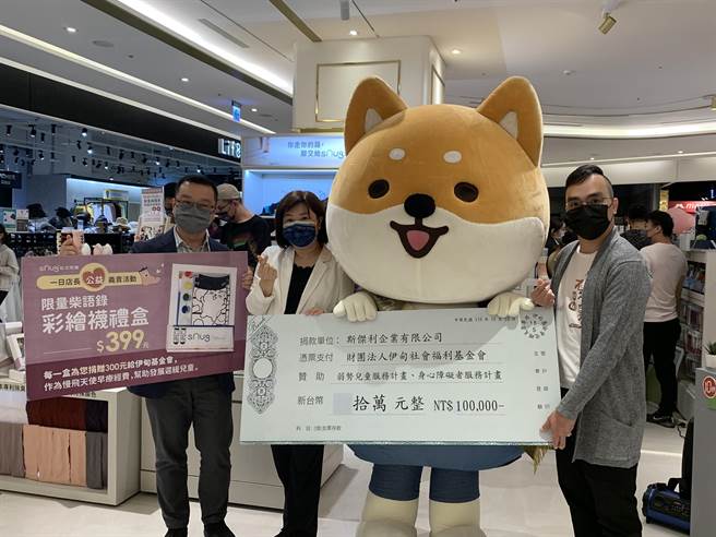 sNug给足呵护品牌总监洪韶均(中)代表捐赠象徵义卖款项的支票给伊甸基金会中区资源中心副主任林廷轩(右)。(林欣仪摄)