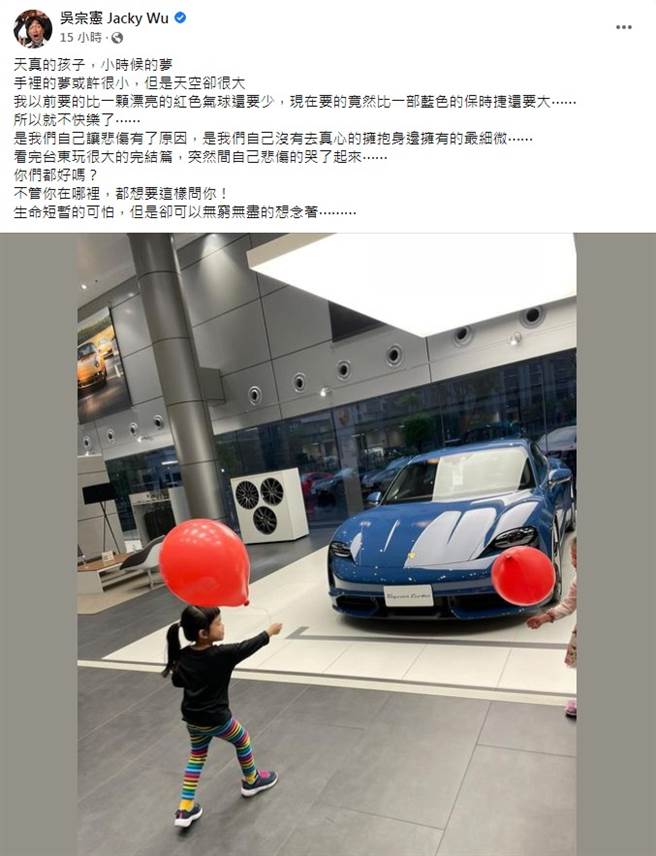 吳宗憲臉書全文。（圖／FB@吳宗憲）