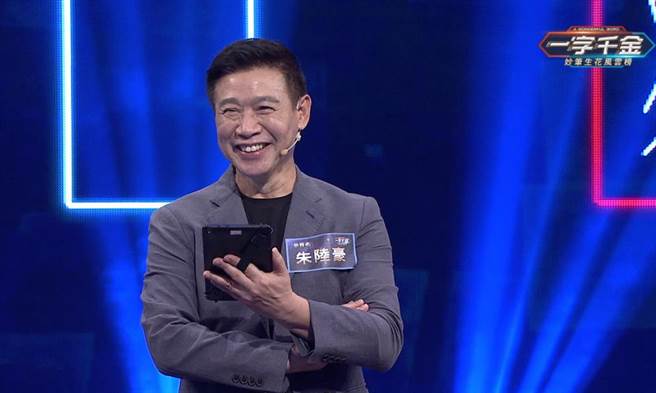 朱陆豪参加《一字千金妙笔生花风云榜》。（公视提供）