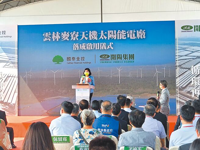 雲林縣政府主導的褒忠機械園區開發遭環保署卡關，縣長張麗善23日出席麥寮天機太陽能廠啟用典禮，在致詞時當面向蔡英文總統陳情。（周麗蘭攝）